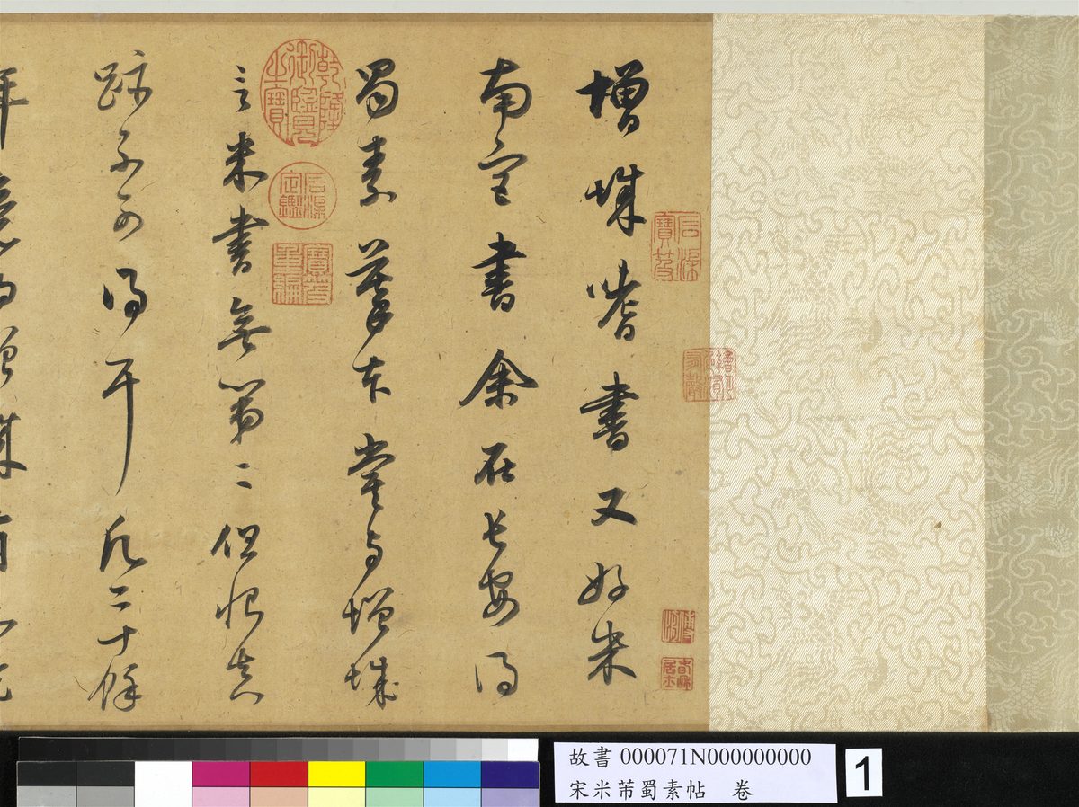 Shu Su Tie (Poems on Sichuan Silk)